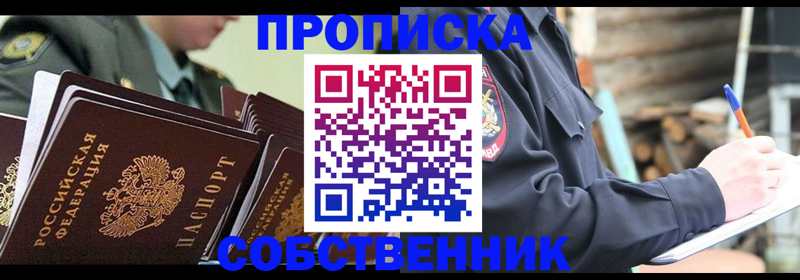 миграционный учет в Богородицке