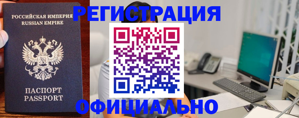 прописка в квартире в Богородицке