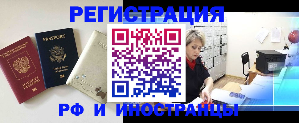 временная регистрация в квартире в Богородицке