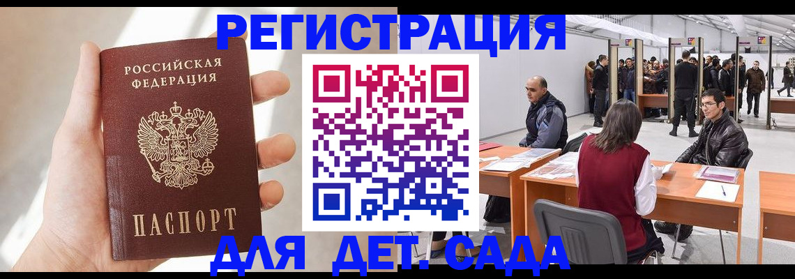 миграционный учет в Богородицке