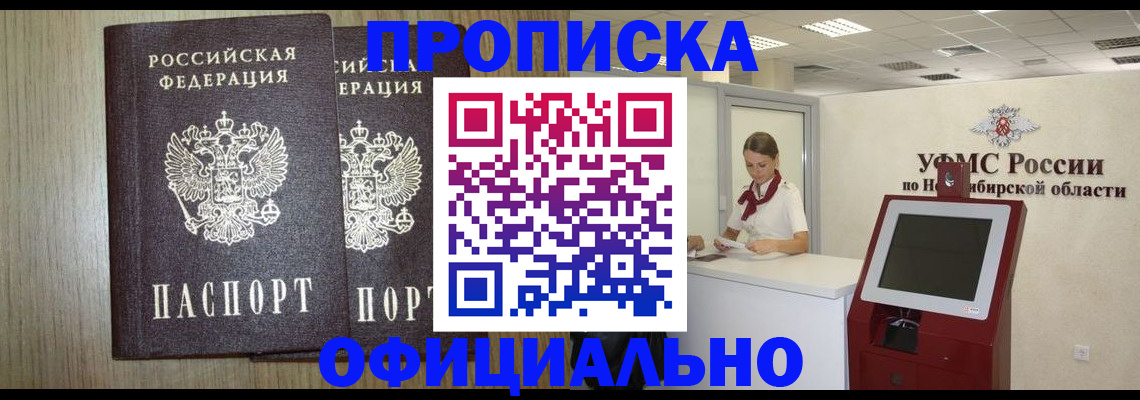 прописка для кредита в Богородицке