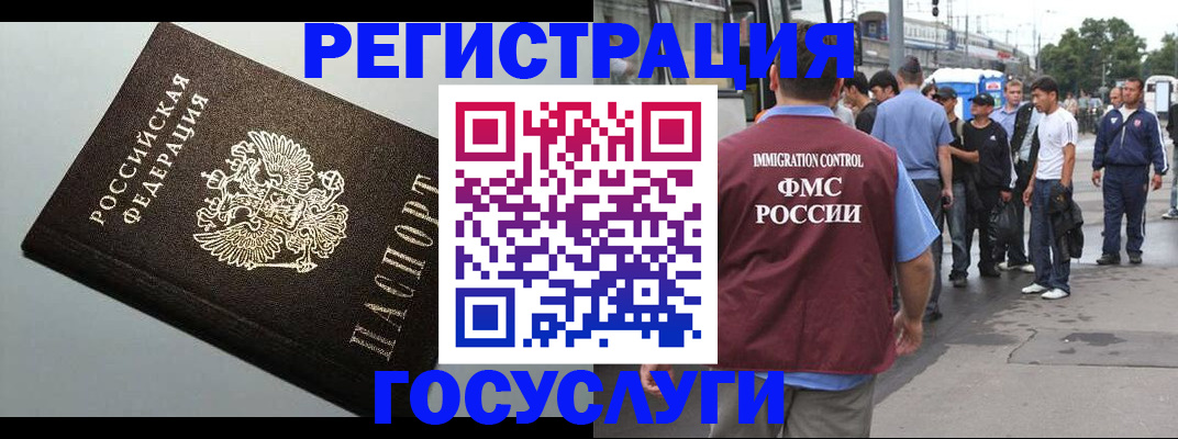 прописка регистрация в Богородицке